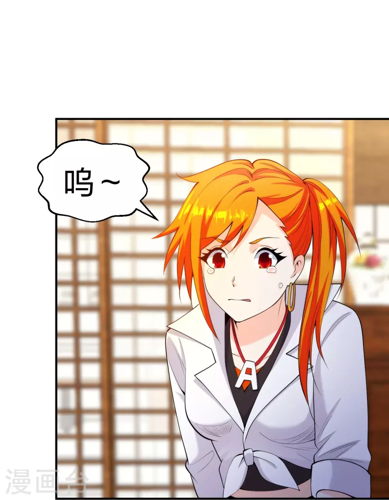 第219话 出手！乱来？-第236话