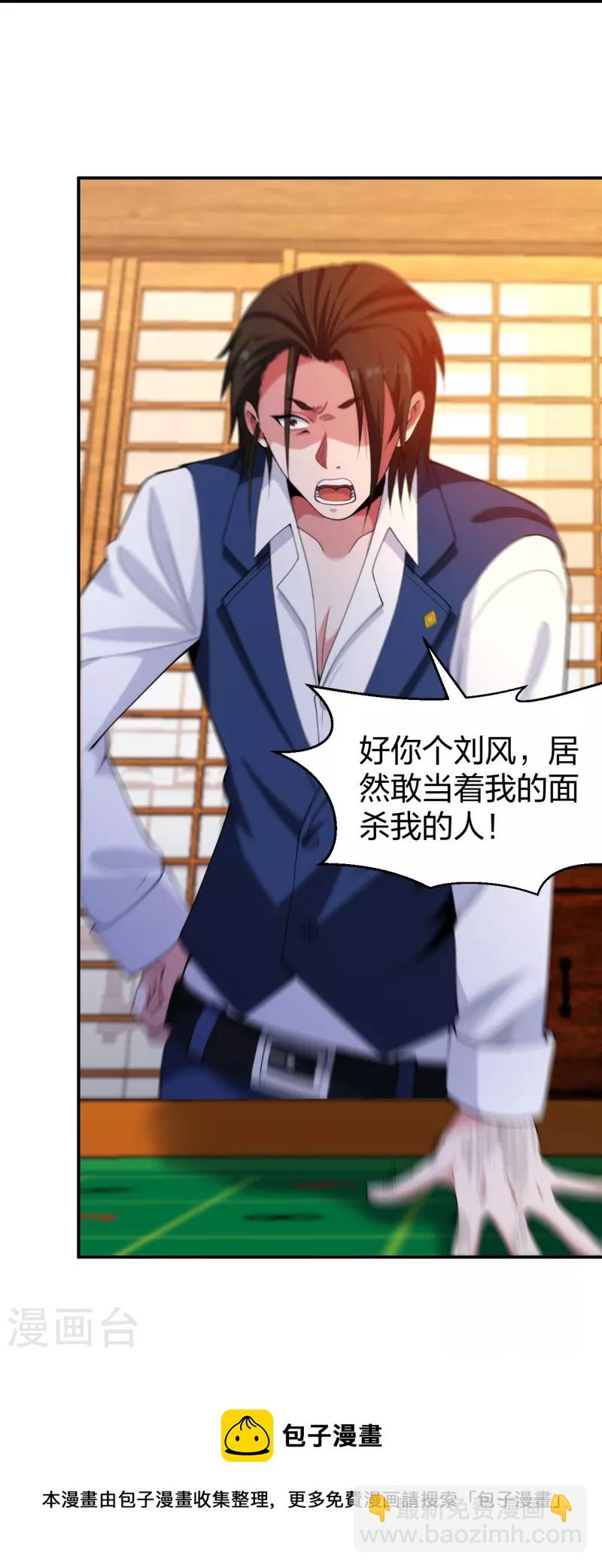 第219话 出手！乱来？-第236话