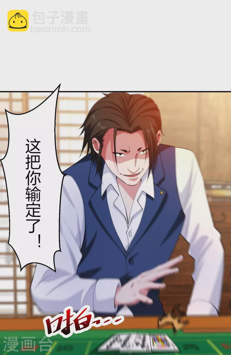 第219话 出手！乱来？-第236话