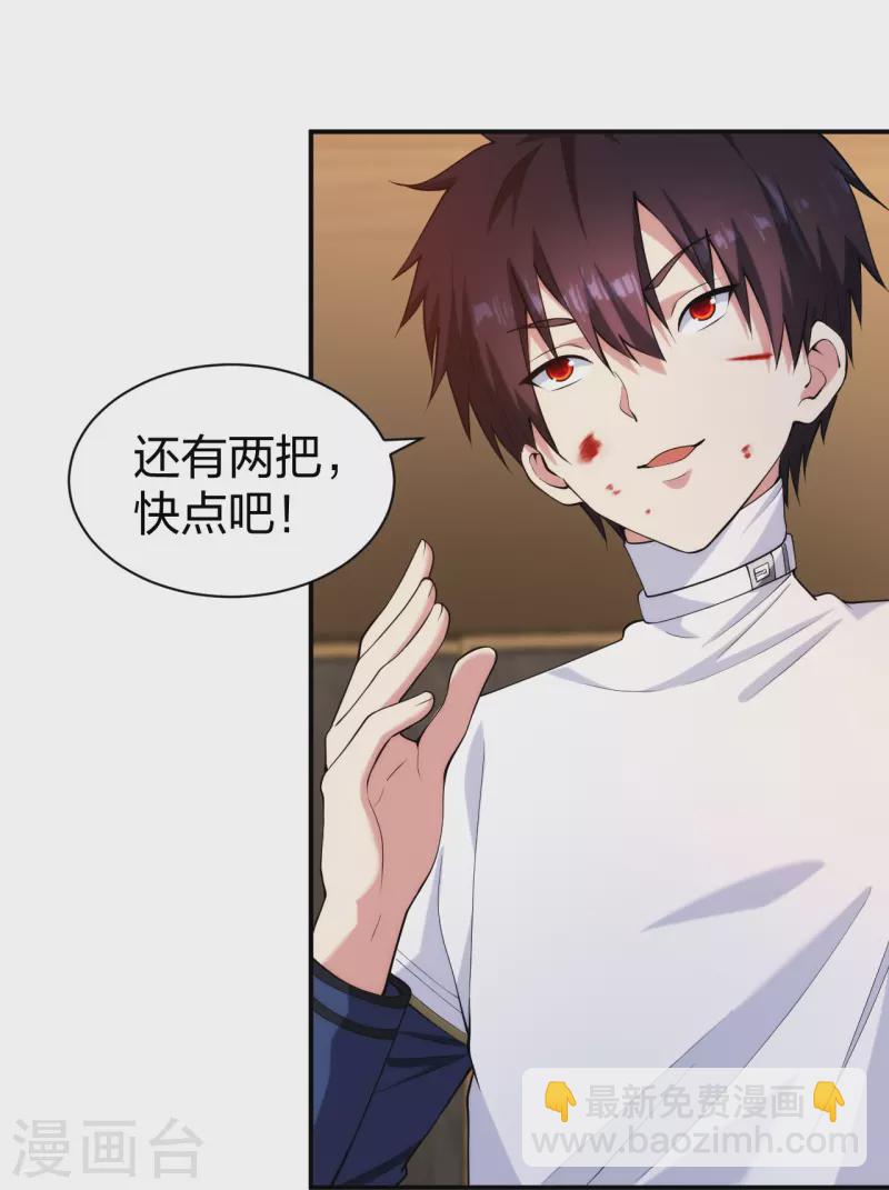 第219话 出手！乱来？-第236话