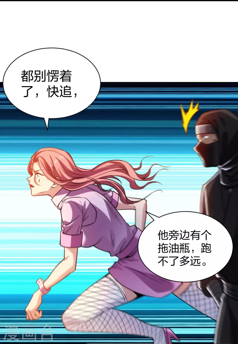 第221话 插翅难逃-第238话