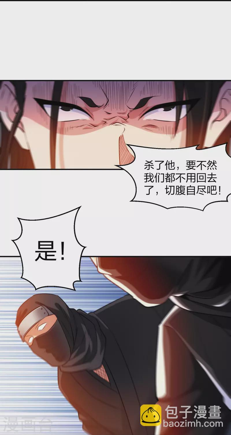 第221话 插翅难逃-第238话