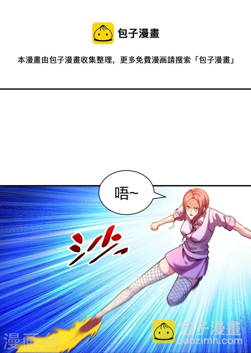 第221话 插翅难逃-第238话
