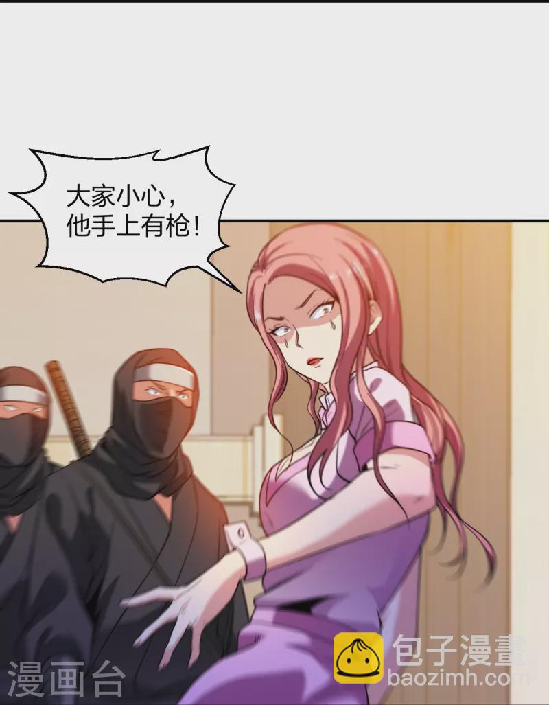 第221话 插翅难逃-第238话
