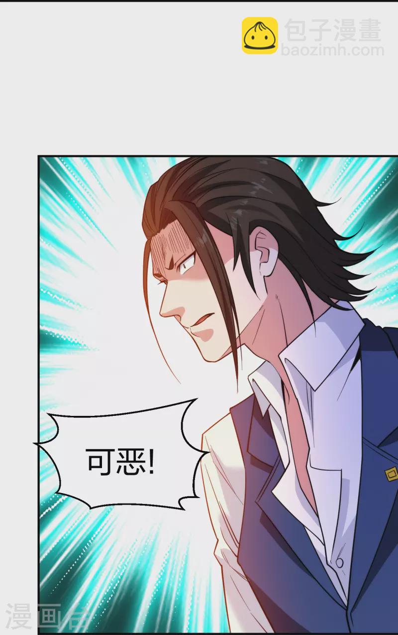 第221话 插翅难逃-第238话