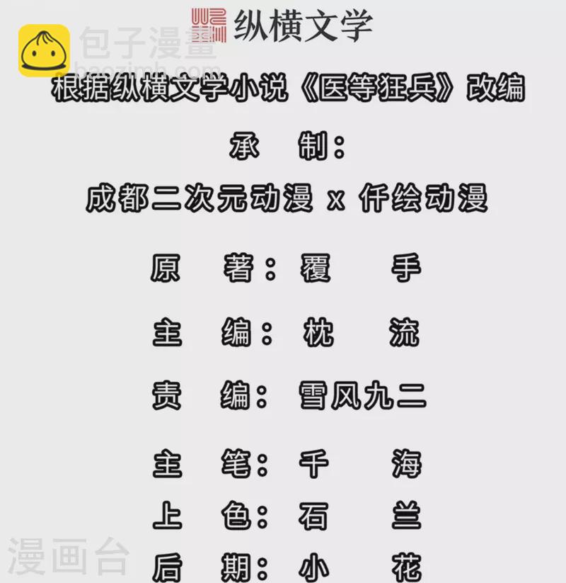 第221话 插翅难逃-第238话