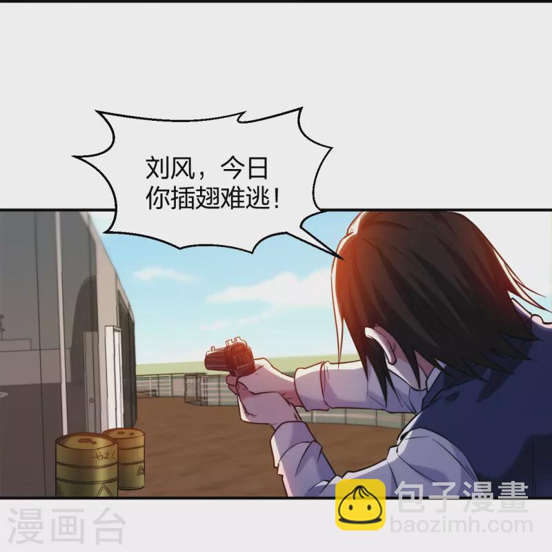 第221话 插翅难逃-第238话