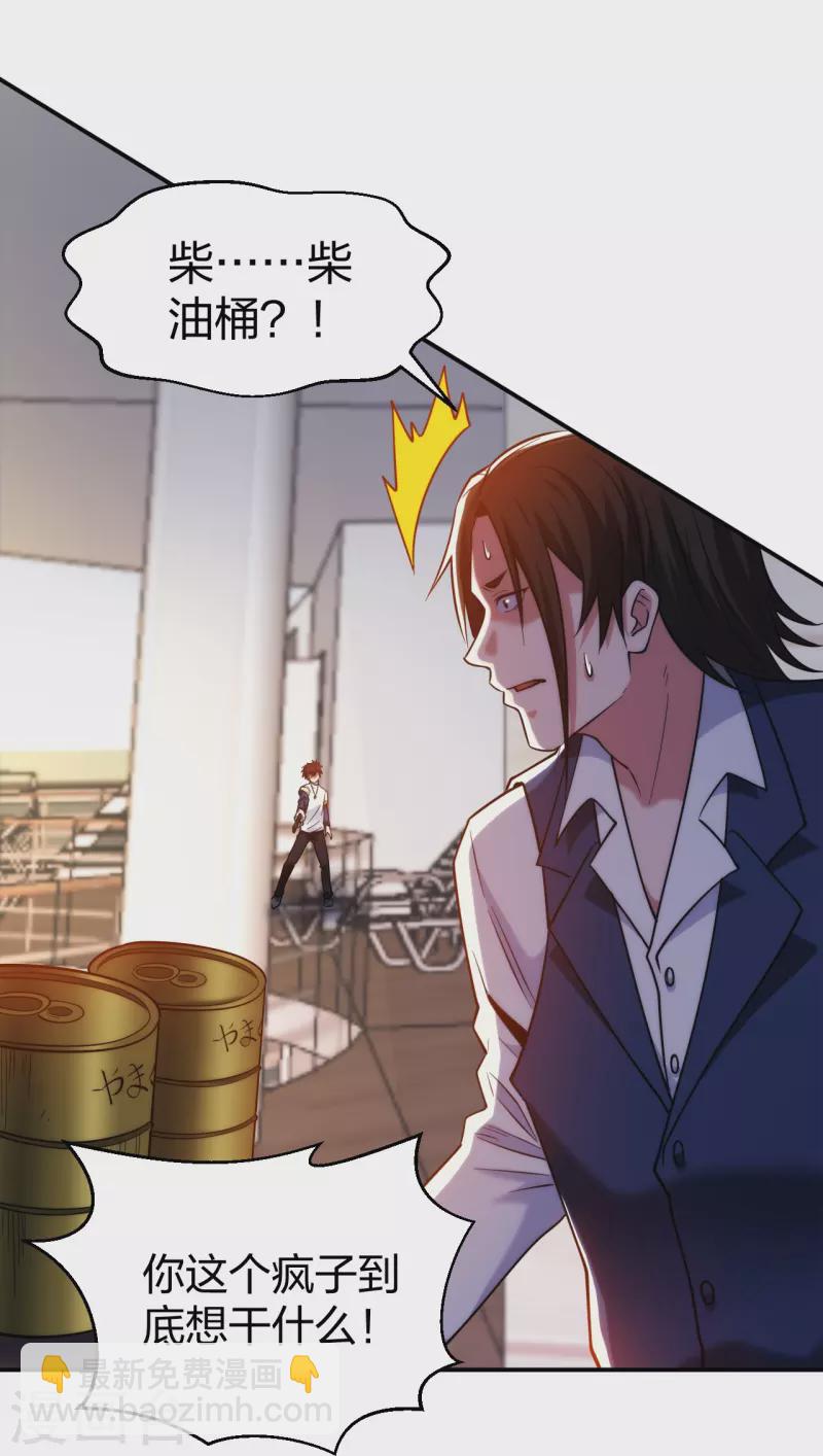 第221话 插翅难逃-第238话