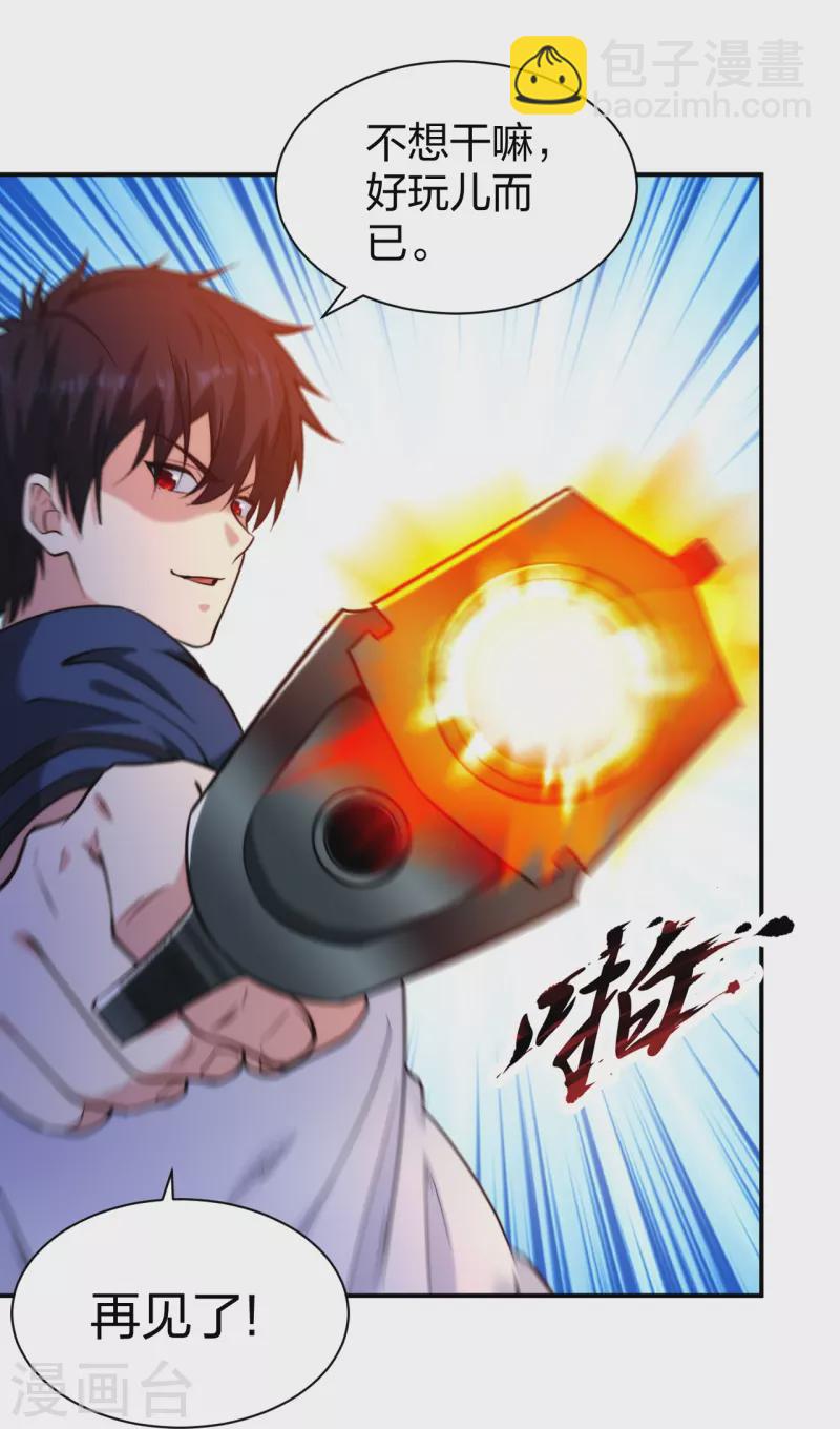 第221话 插翅难逃-第238话