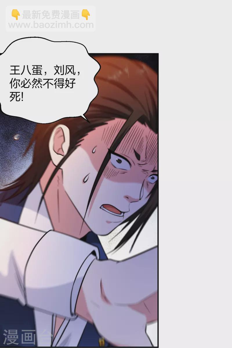 第221话 插翅难逃-第238话
