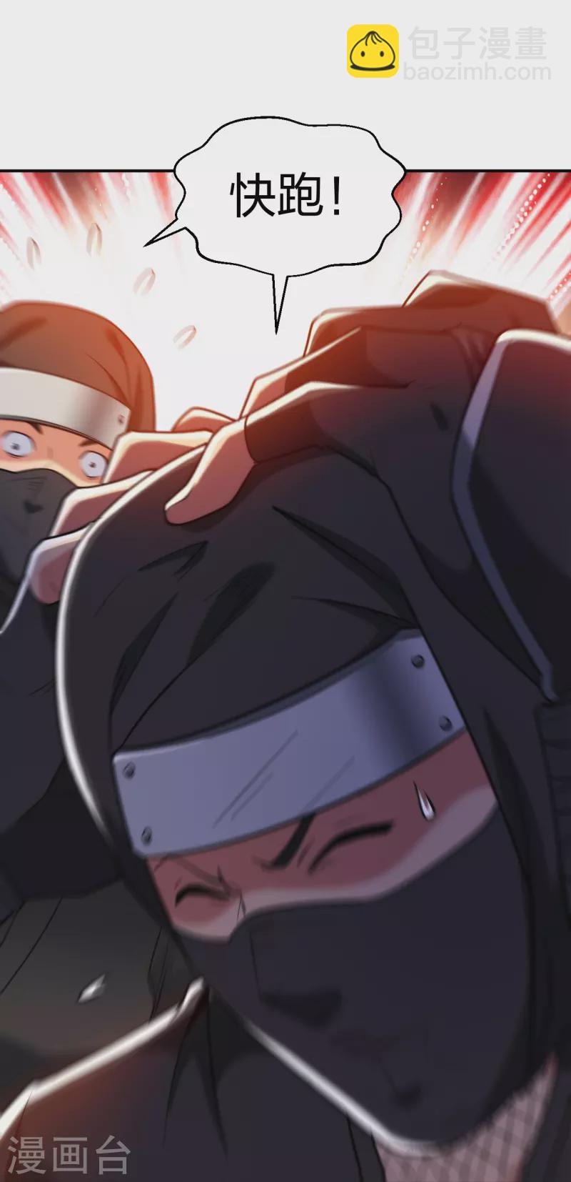第221话 插翅难逃-第238话