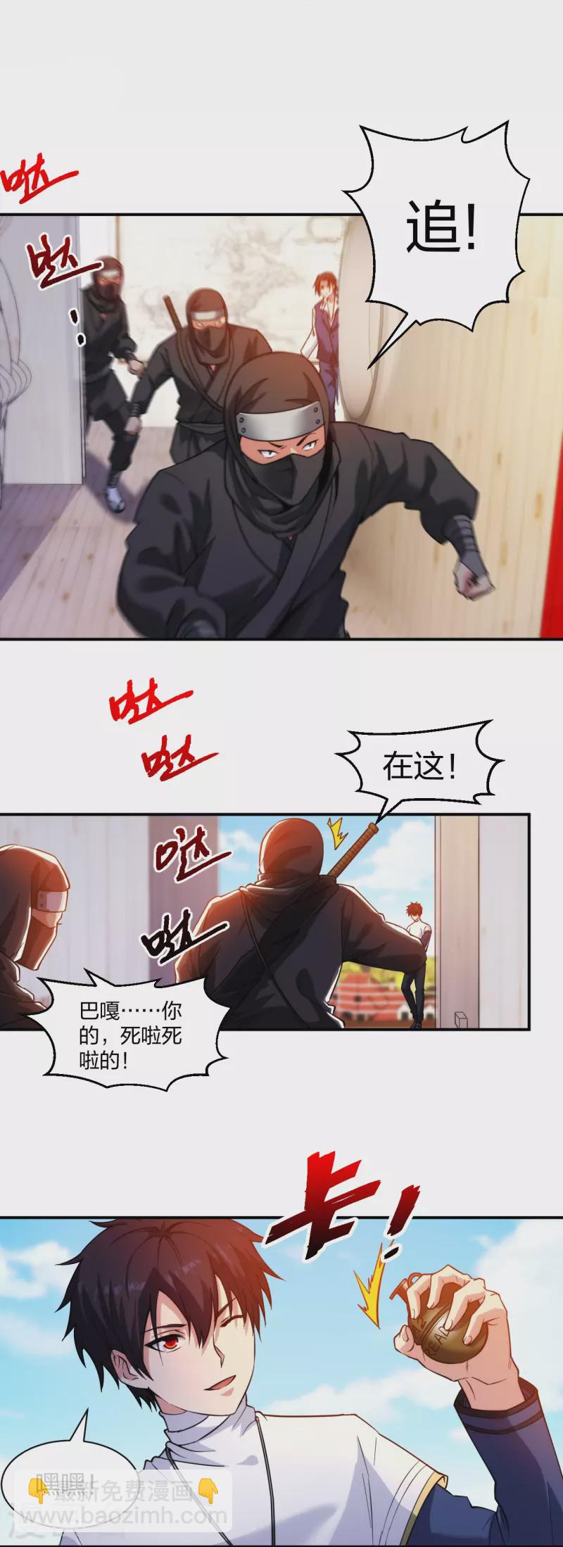 第221话 插翅难逃-第238话