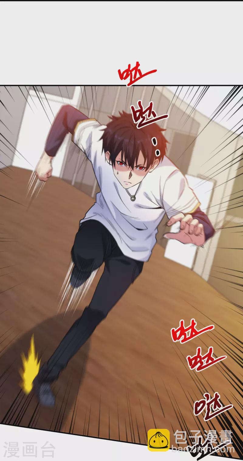 第221话 插翅难逃-第238话