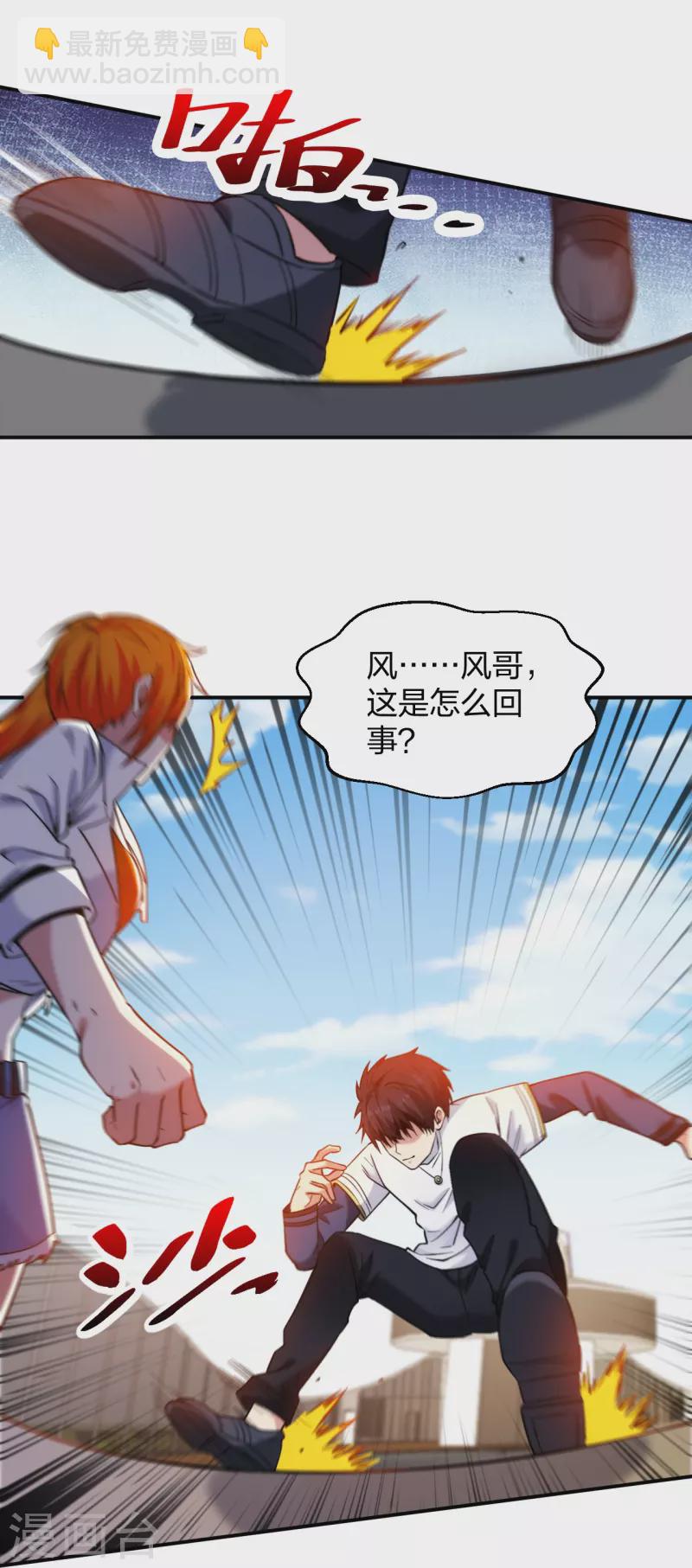 第221话 插翅难逃-第238话