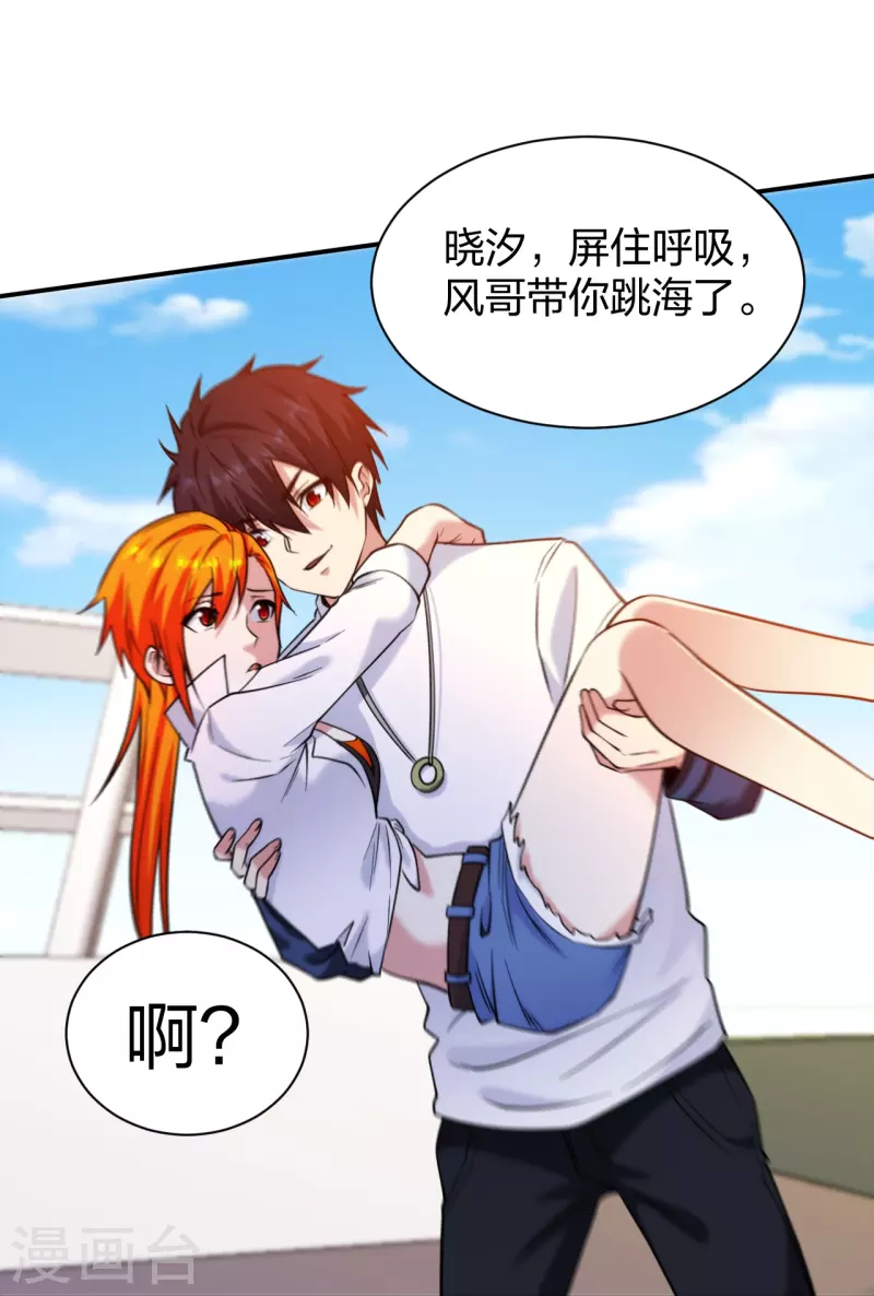 第221话 插翅难逃-第238话