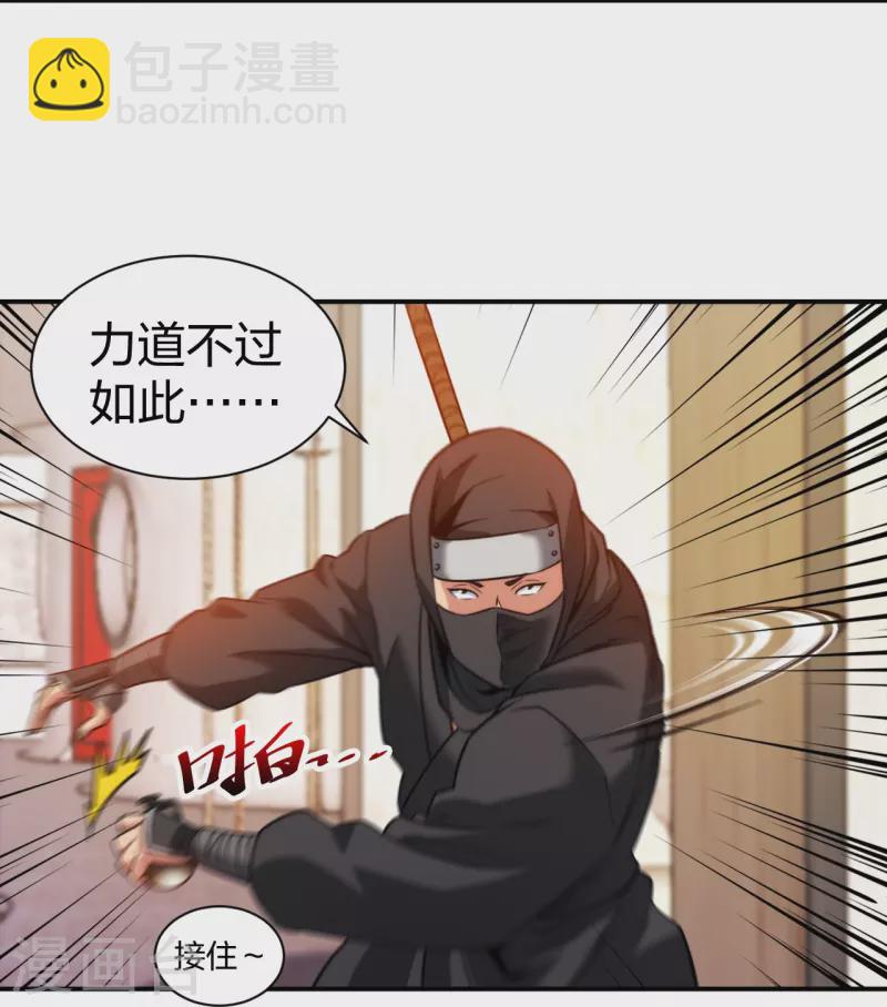 第221话 插翅难逃-第238话