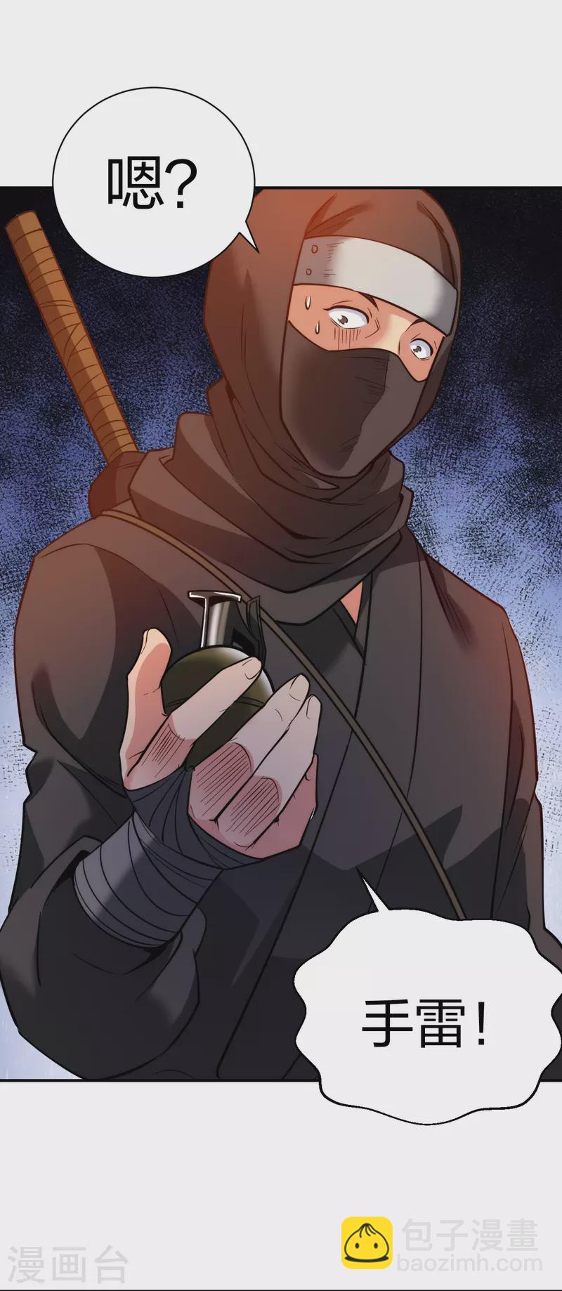 第221话 插翅难逃-第238话