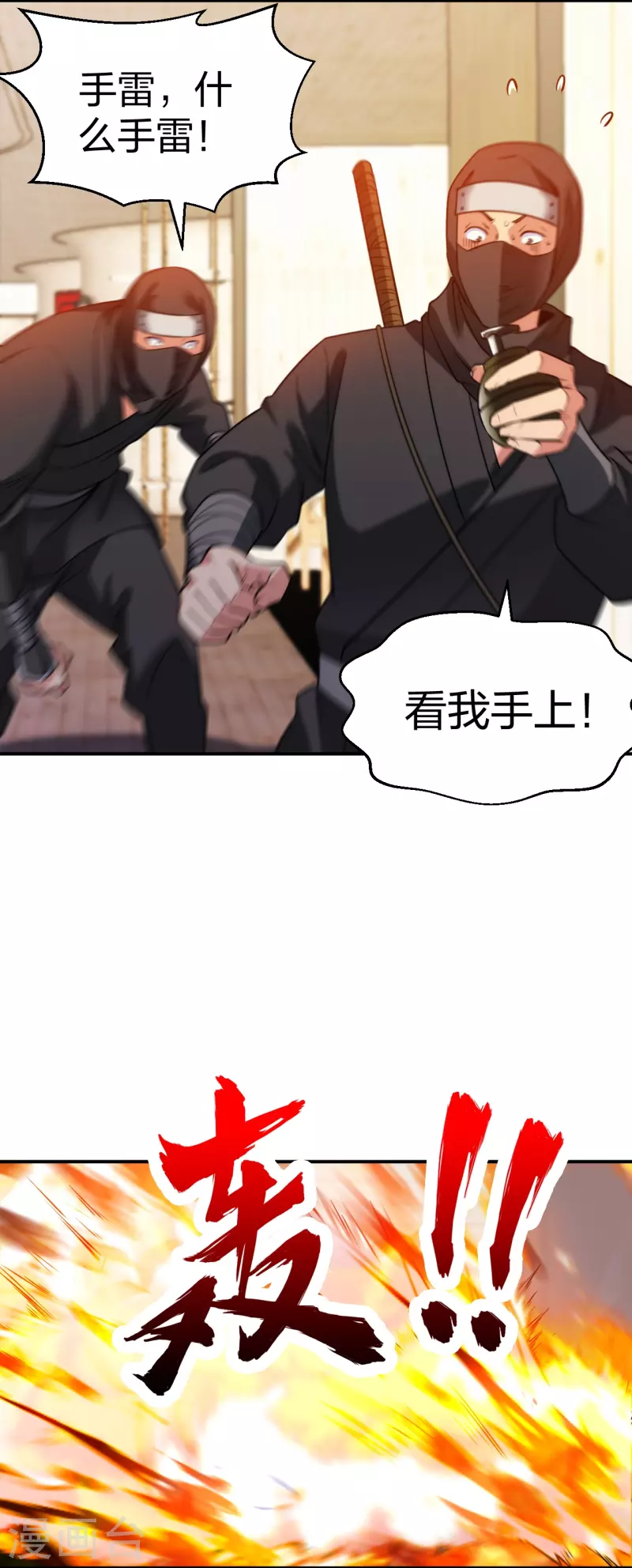 第221话 插翅难逃-第238话