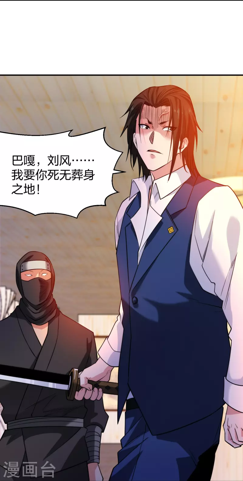 第221话 插翅难逃-第238话