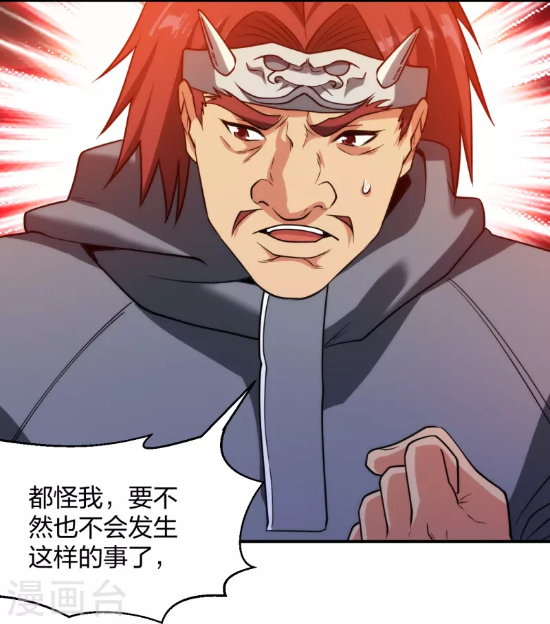 第223话 杨鼎危机-第240话