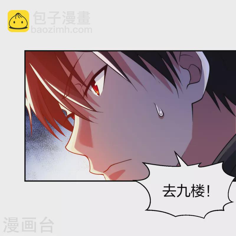 第223话 杨鼎危机-第240话