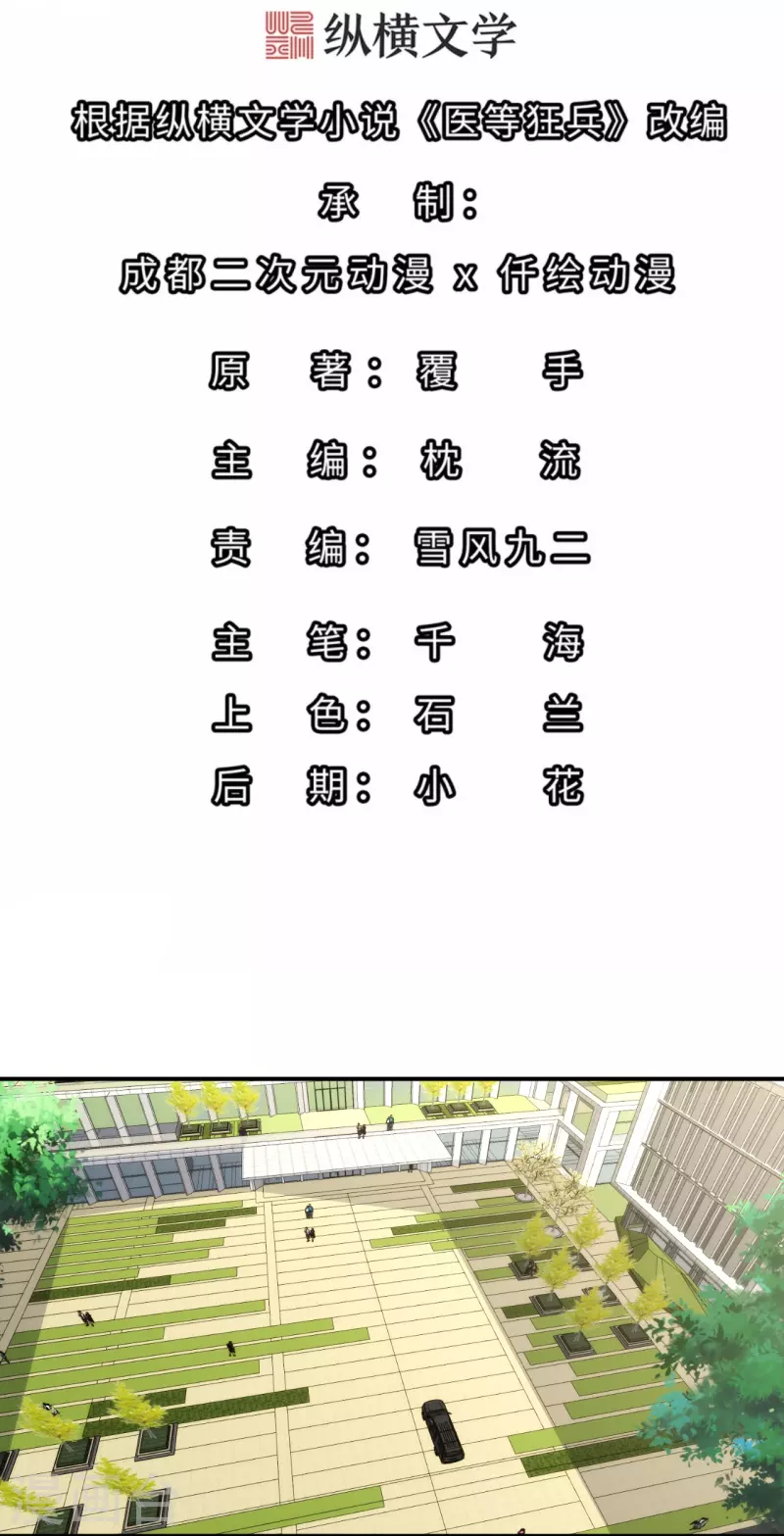 第223话 杨鼎危机-第240话