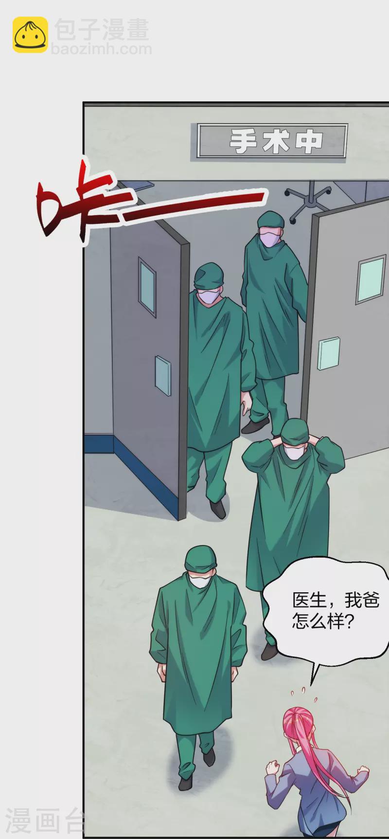 第223话 杨鼎危机-第240话