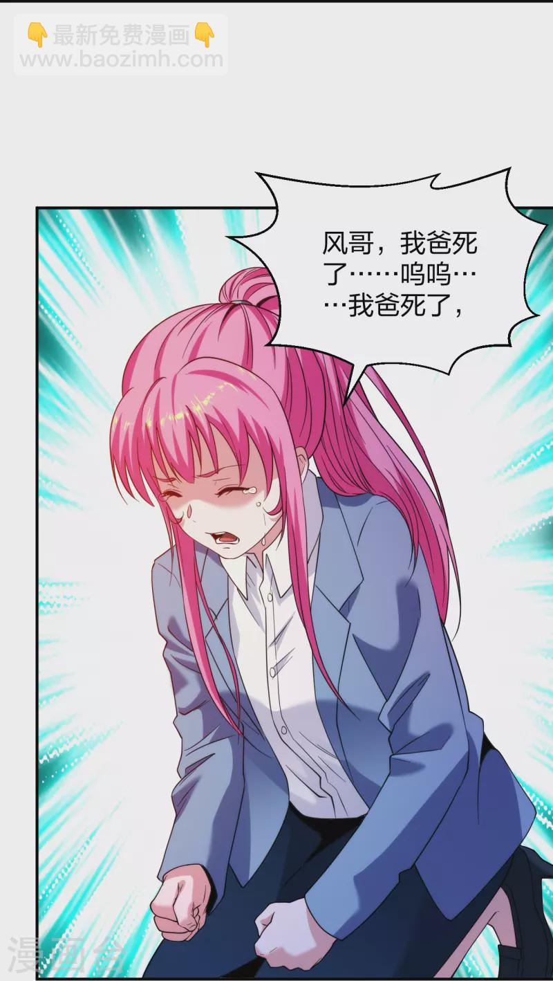 第223话 杨鼎危机-第240话