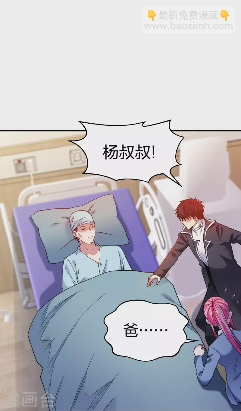 第223话 杨鼎危机-第240话