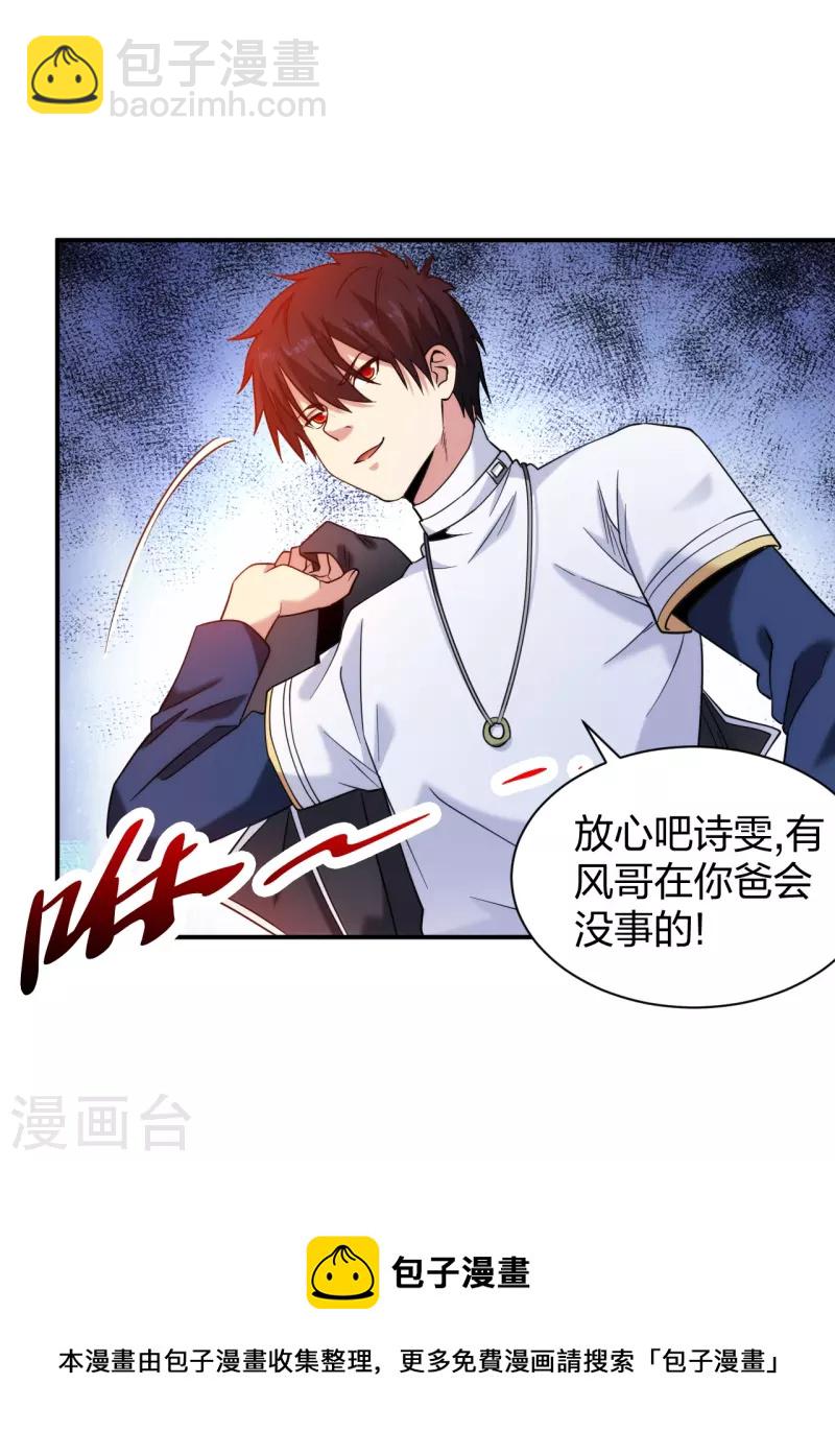 第223话 杨鼎危机-第240话