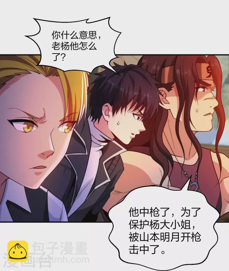 第223话 杨鼎危机-第240话
