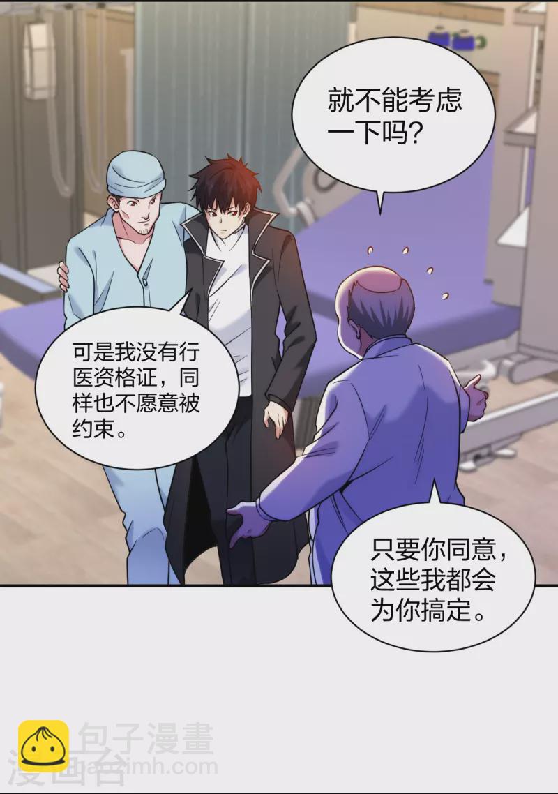第225话 女大不中留-第242话