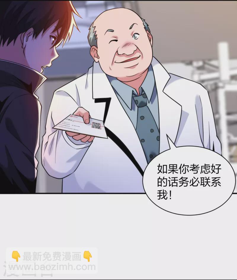 第225话 女大不中留-第242话