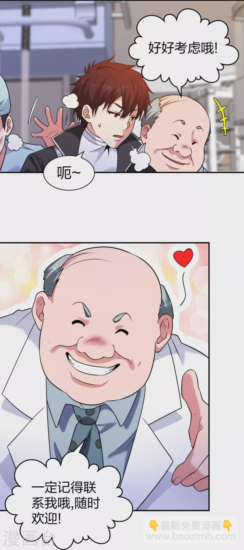 第225话 女大不中留-第242话