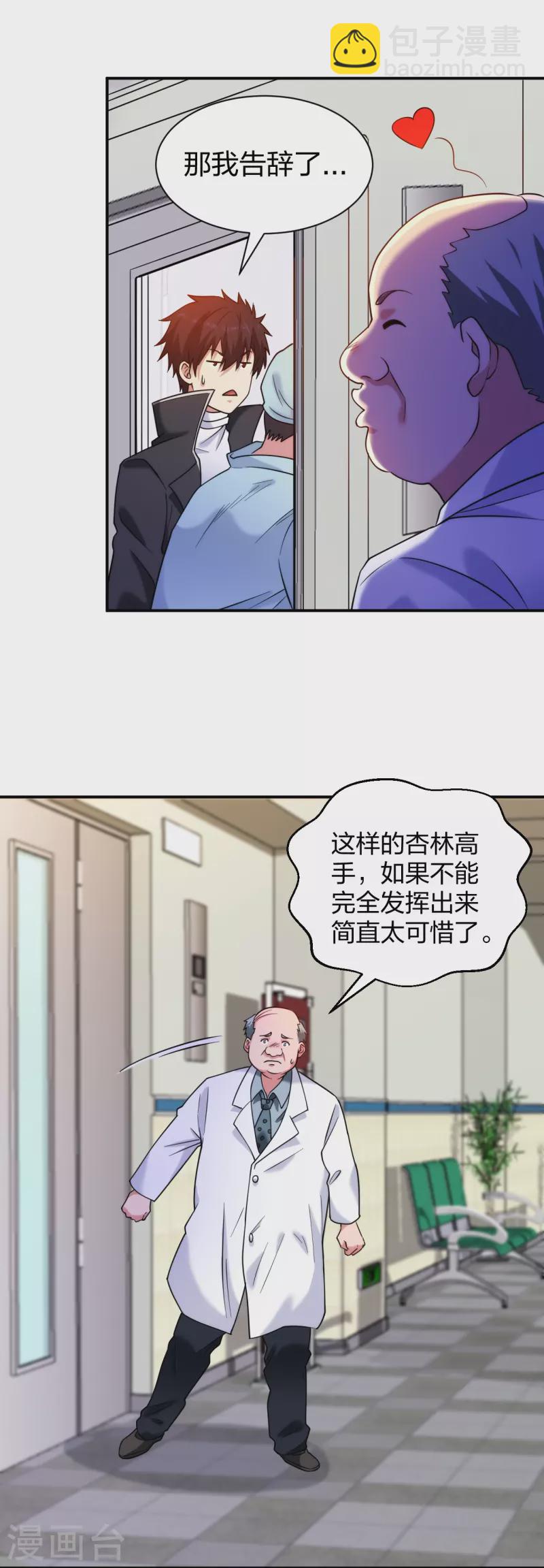 第225话 女大不中留-第242话