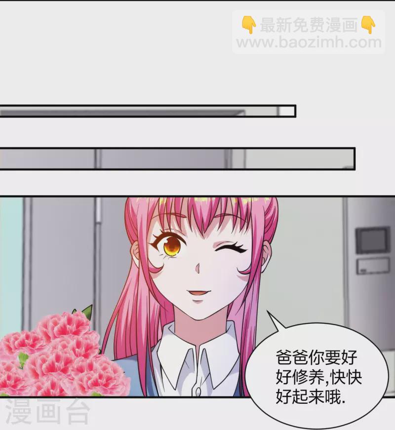 第225话 女大不中留-第242话