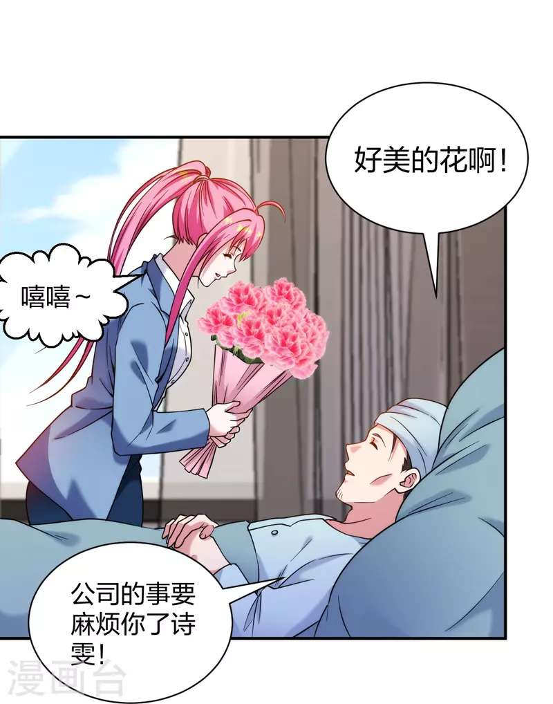 第225话 女大不中留-第242话