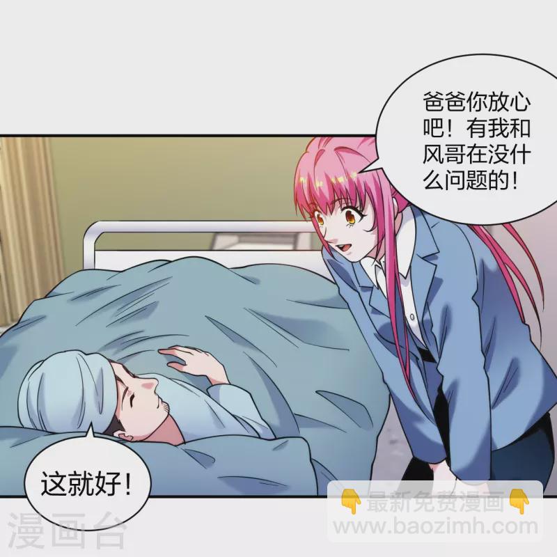 第225话 女大不中留-第242话
