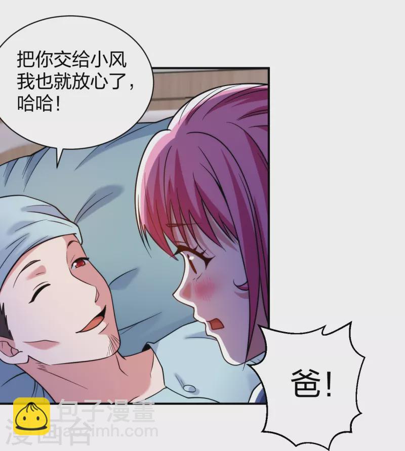 第225话 女大不中留-第242话