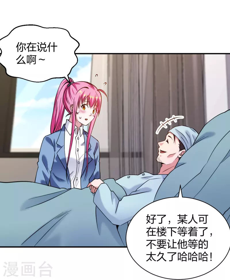 第225话 女大不中留-第242话