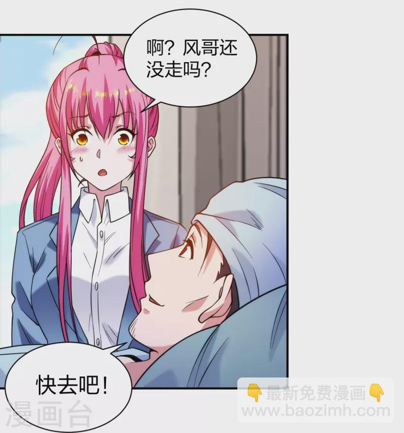 第225话 女大不中留-第242话