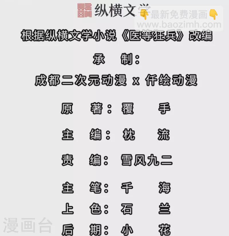 第225话 女大不中留-第242话