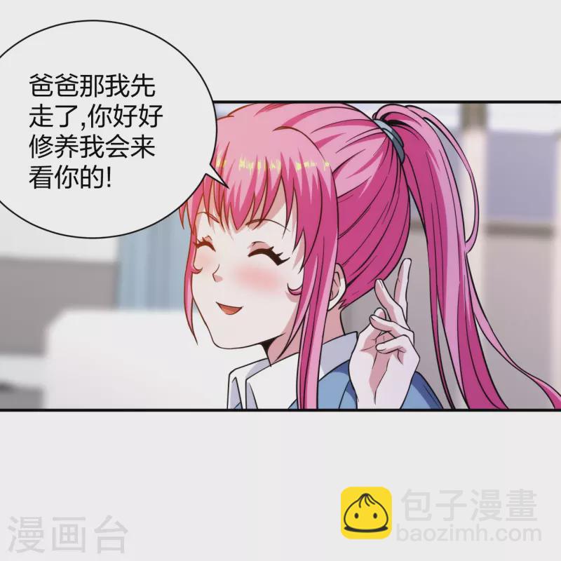 第225话 女大不中留-第242话