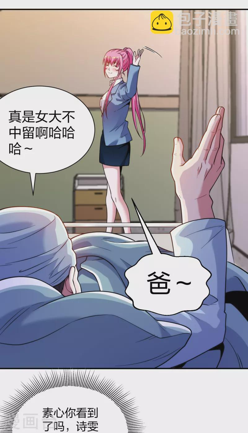 第225话 女大不中留-第242话