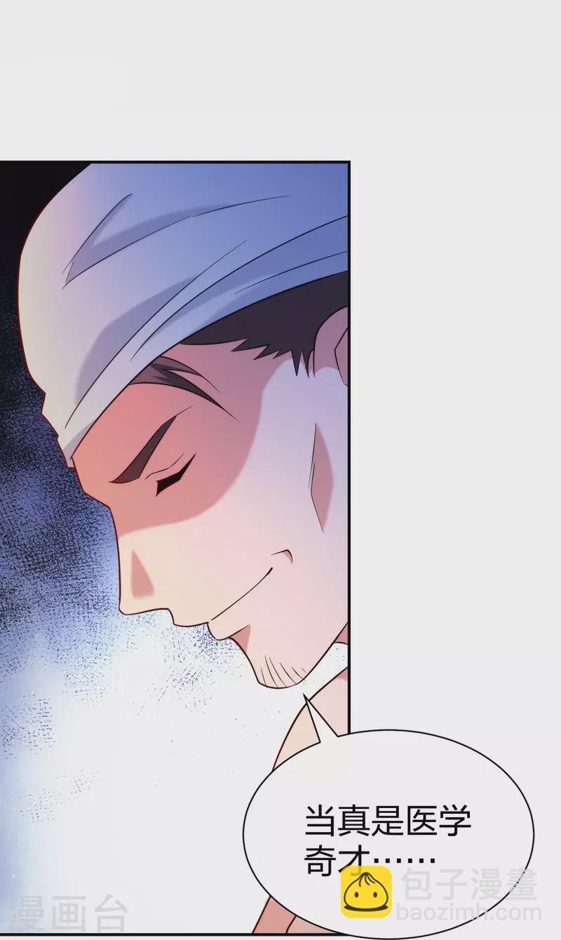 第225话 女大不中留-第242话