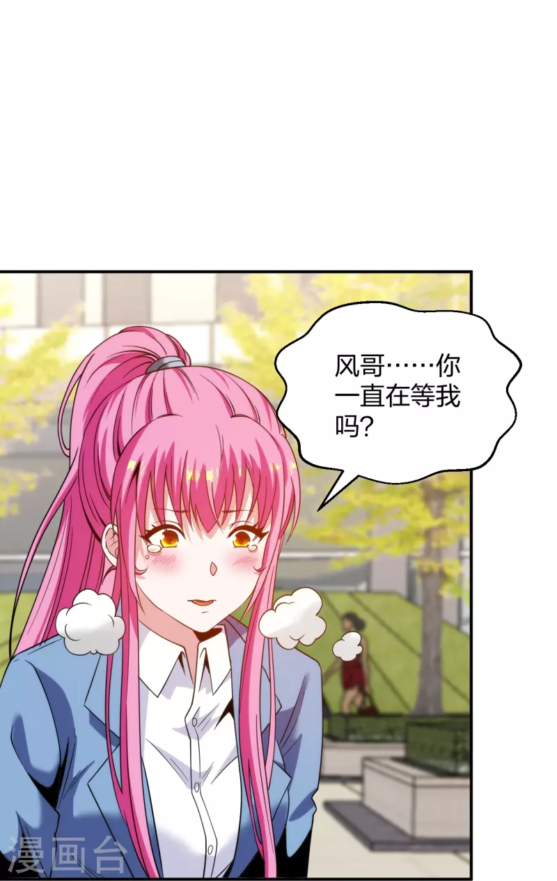第225话 女大不中留-第242话