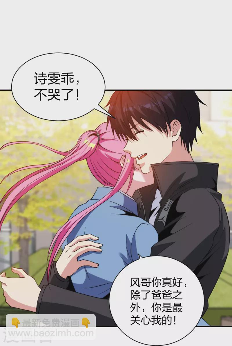 第225话 女大不中留-第242话