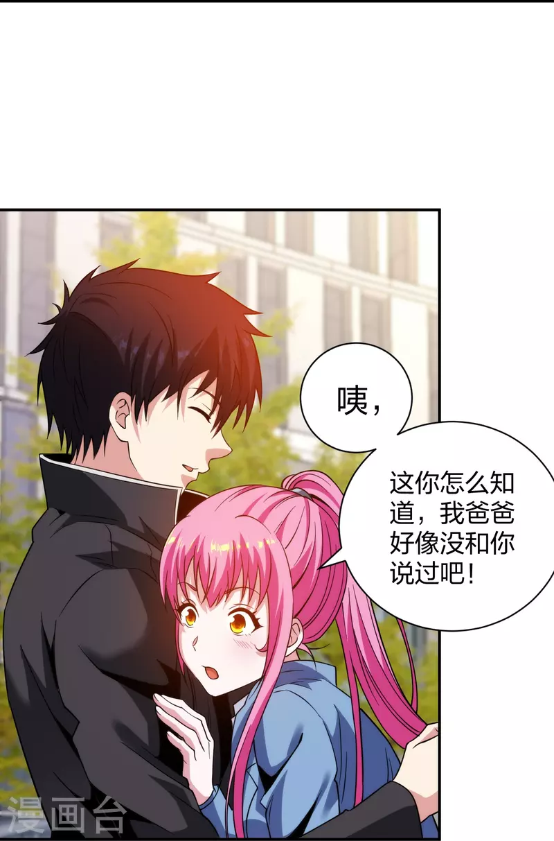 第225话 女大不中留-第242话