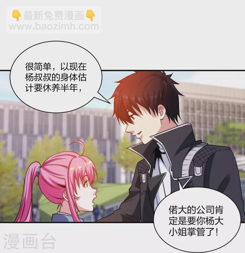 第225话 女大不中留-第242话