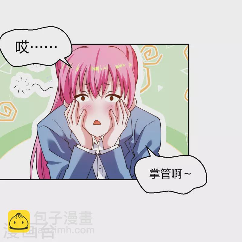 第225话 女大不中留-第242话